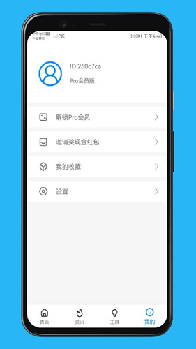 聚合通知截图2