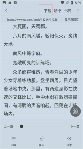 追书大师老版