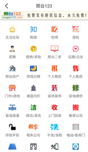 邢台123