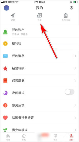 追书大师老版