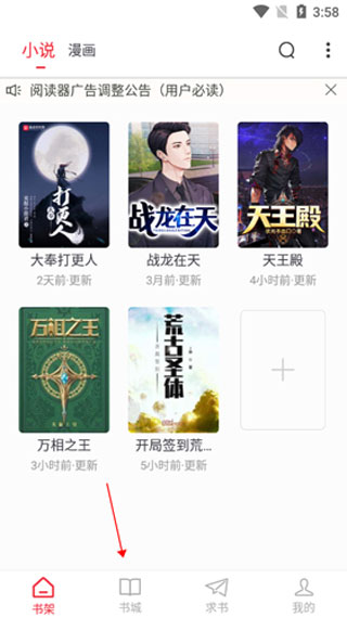 追书大师老版