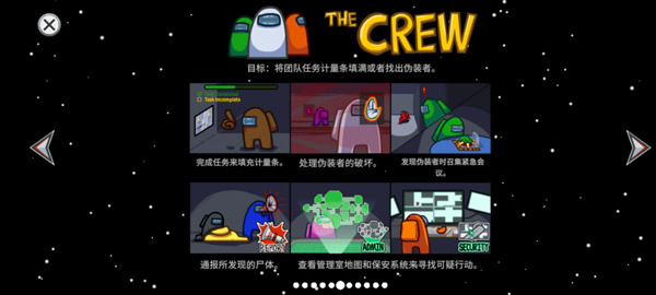 amongus中文版