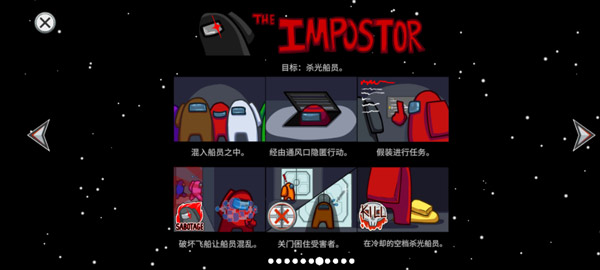 amongus中文版