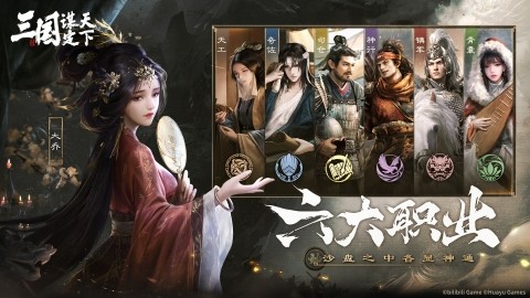 三国谋定天下oppo版截图2