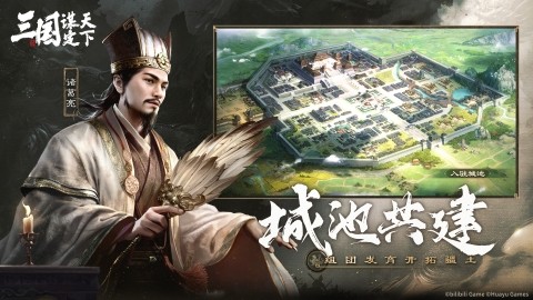 三国谋定天下oppo版截图4