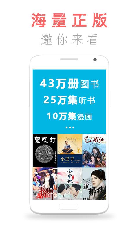 和阅读手机版截图1