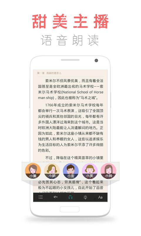 和阅读手机版截图2
