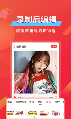 屏幕录像软件截图4