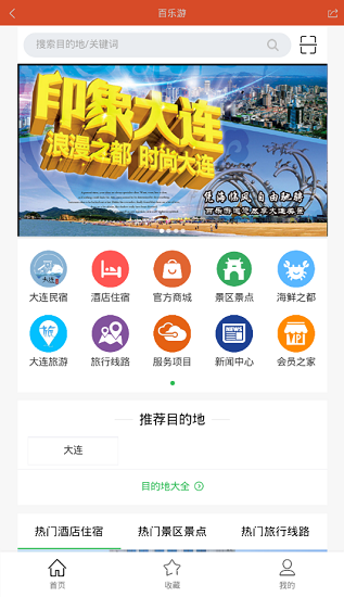 百乐游截图0