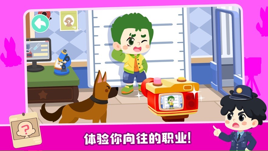 奇妙小镇嘉年华手游截图4