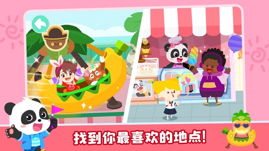 奇妙小镇嘉年华手游截图0