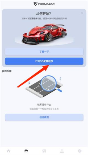 佛尔玛卡尔最新版