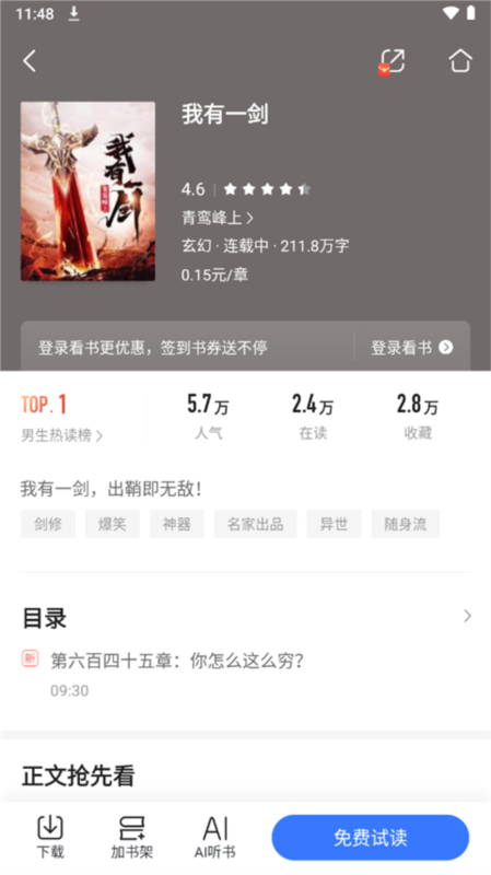 和阅读手机版
