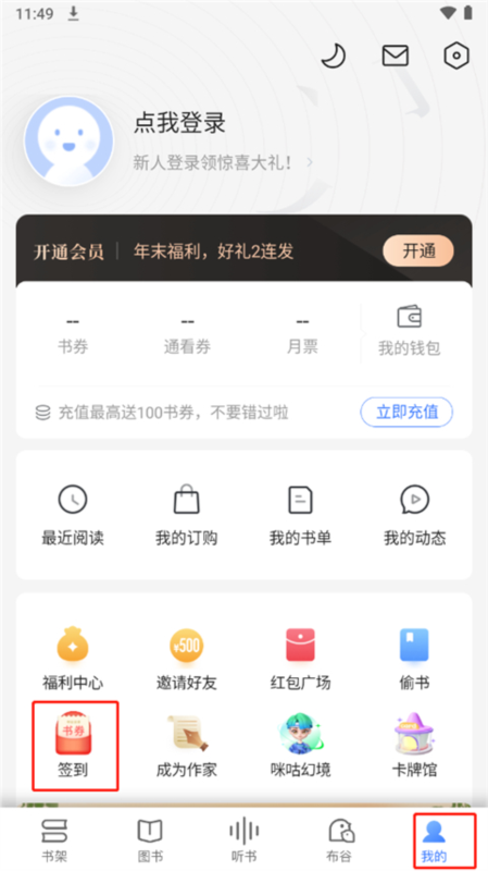 和阅读手机版