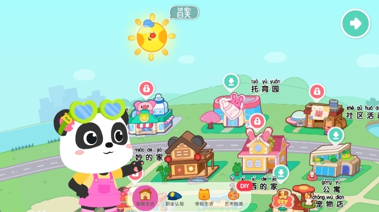 奇妙小镇嘉年华手游