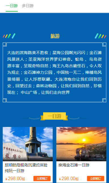 百乐游