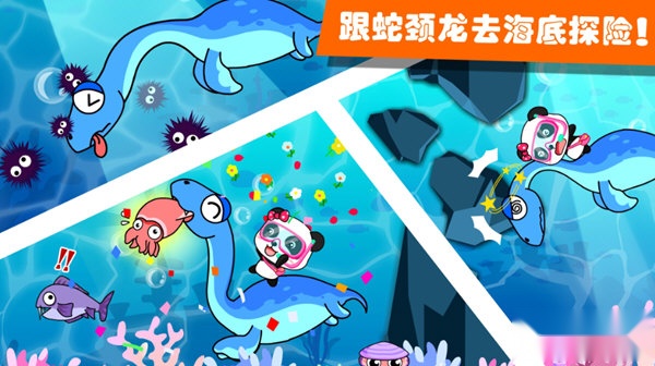 奇妙恐龙帮帮队