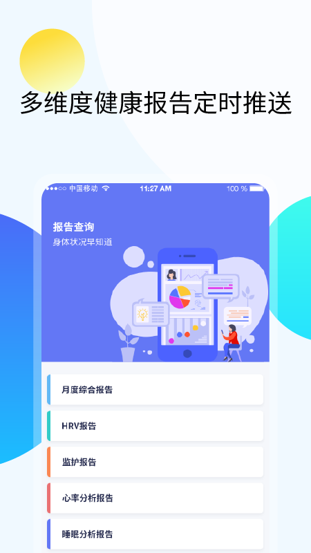 久乐健康截图0