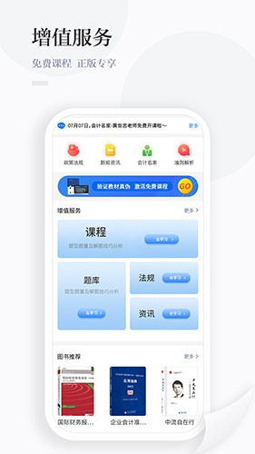中财云知截图0