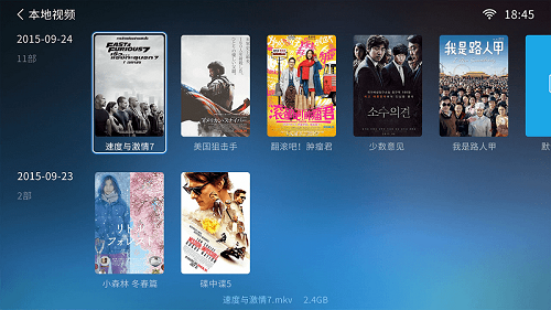 小白播放器tv版截图2