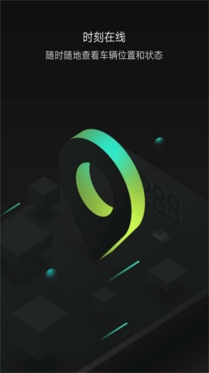 小威随行最新版截图0