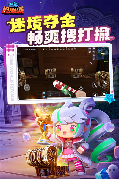 迷你枪战精英小米版截图3