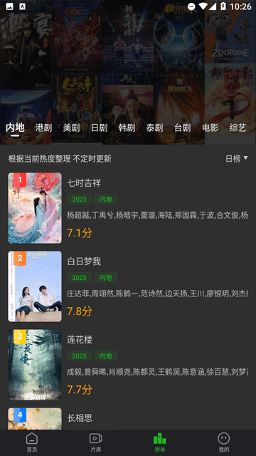 鳄鱼视频手机版截图0