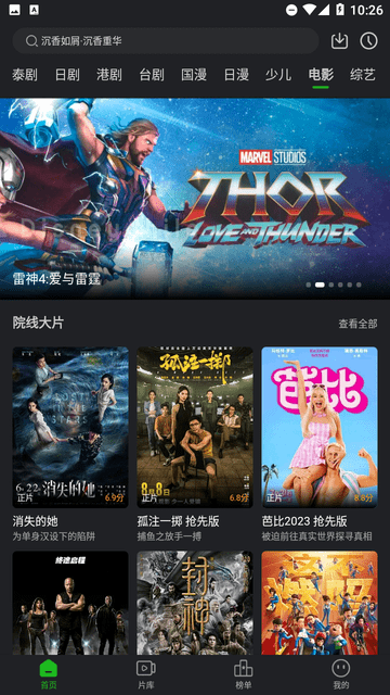 鳄鱼视频手机版截图2