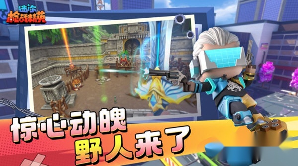迷你枪战精英小米版