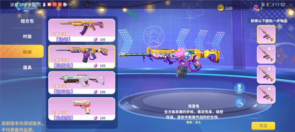 迷你枪战精英小米版