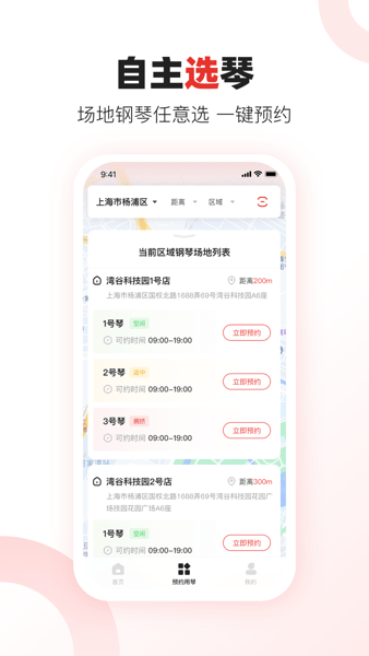 泛德音乐截图0