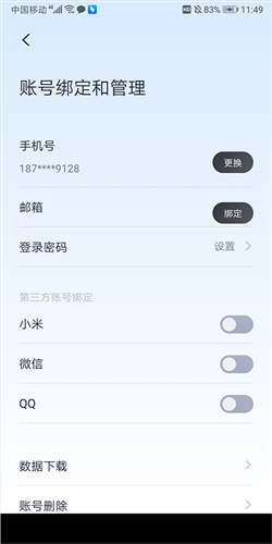 九号出行最新版