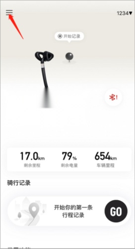 九号出行最新版