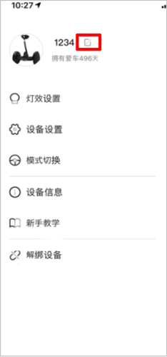 九号出行最新版