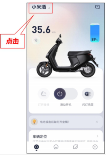 九号出行最新版