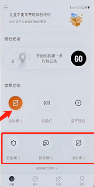 九号出行最新版