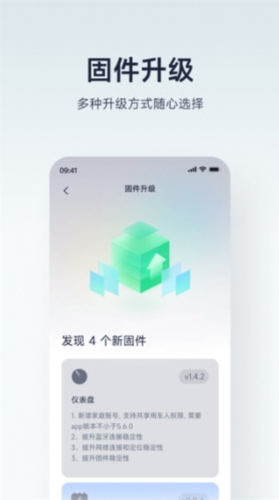 九号出行最新版