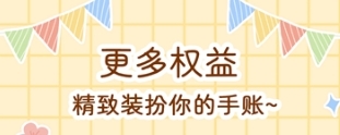 丫丫手帐APP