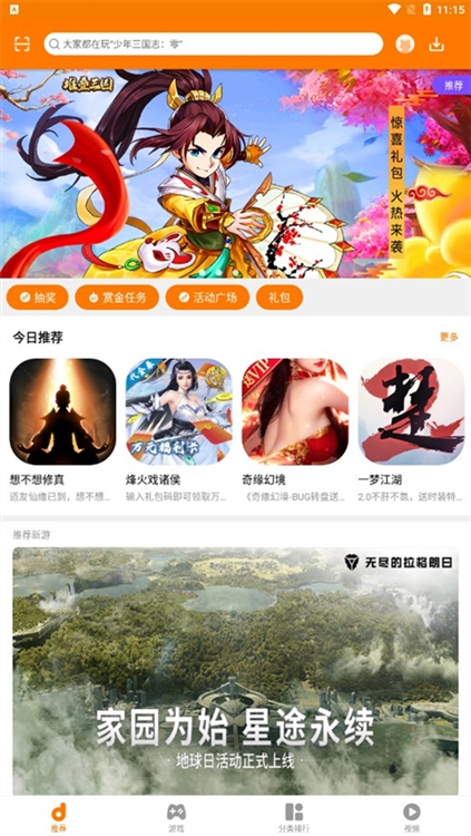 当乐手机游戏中心
