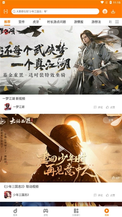当乐手机游戏中心
