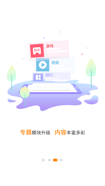 当乐手机游戏中心截图2