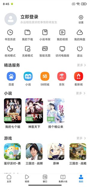 小米浏览器google版