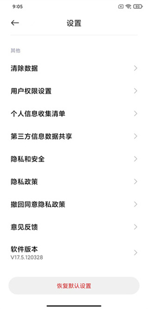 小米浏览器google版