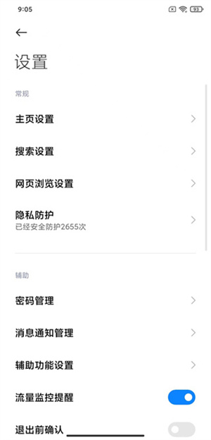 小米浏览器google版