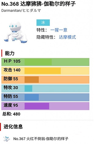 口袋妖怪钻石