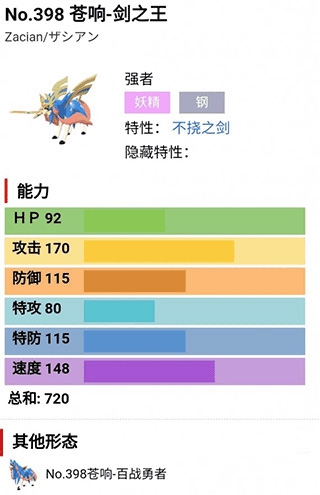 口袋妖怪钻石