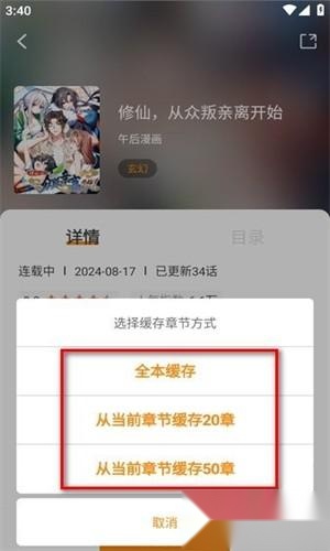 漫天星免费版