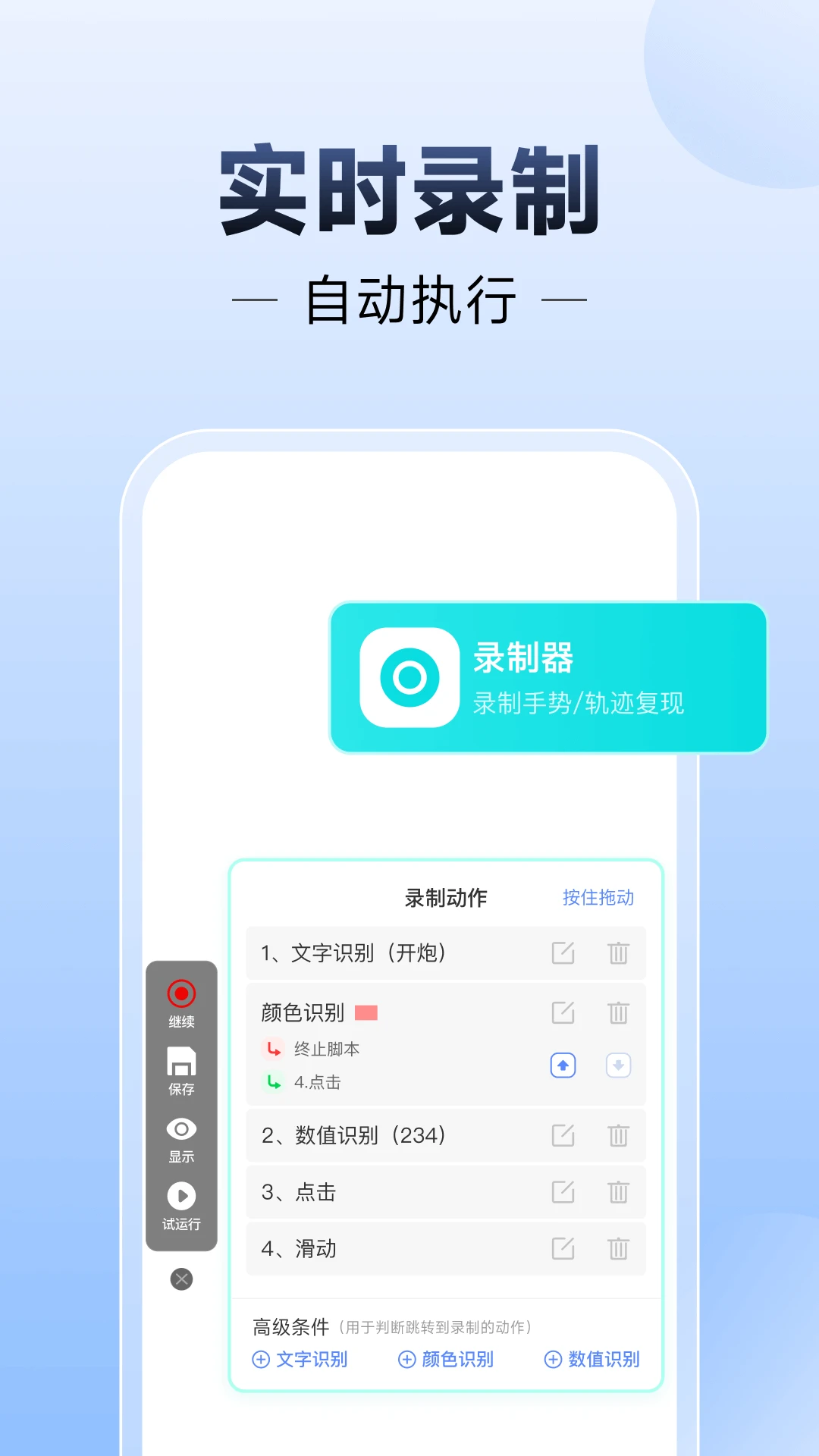 小白连点器自动版截图1