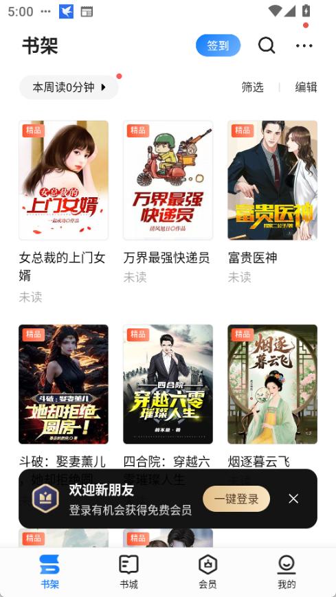 油梨小说截图1