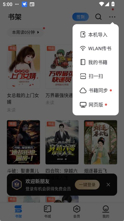 油梨小说截图2